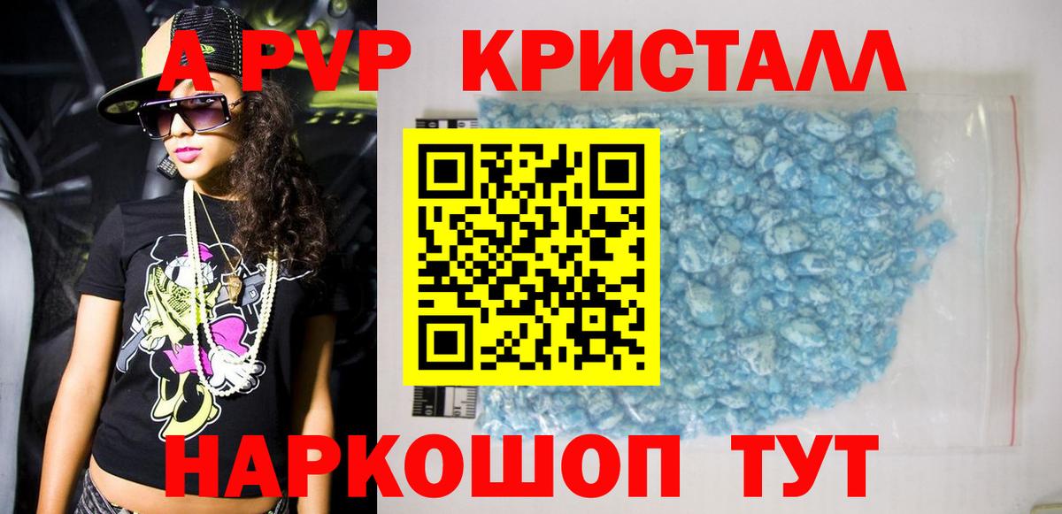 Alpha-PVP мука Кировск