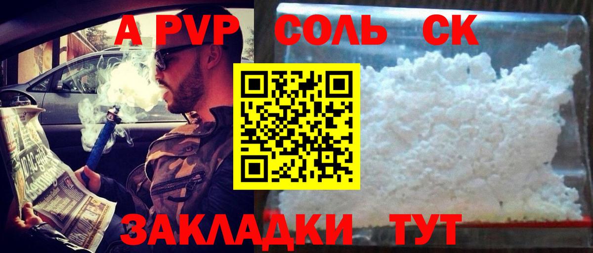 Alpha PVP Соль  Вход с VPN  Кировск 