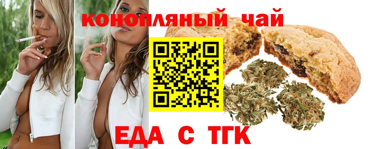 Кировск  Еда ТГК конопля  Вход с VPN 