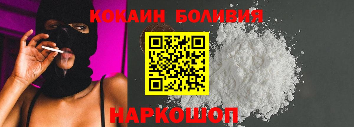 Кировск  Кокаин Эквадор  COCAIN FishScale  Вход с VPN 