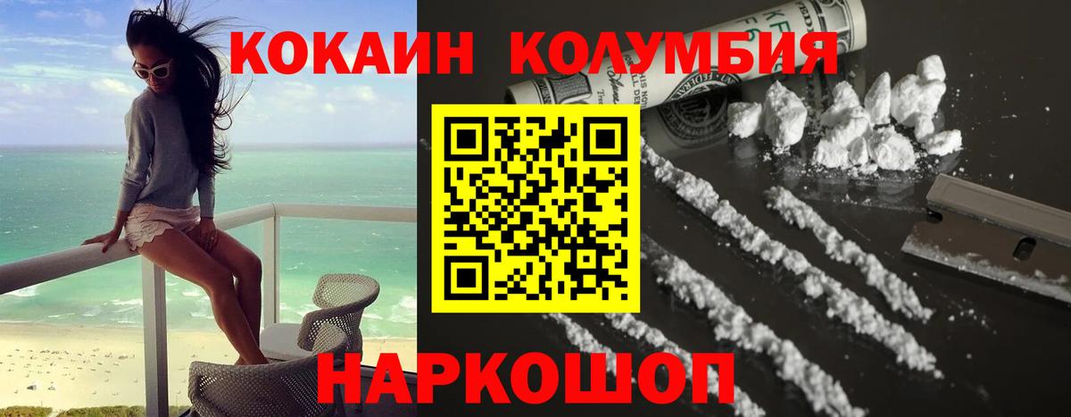 КОКАИН Fish Scale Кировск