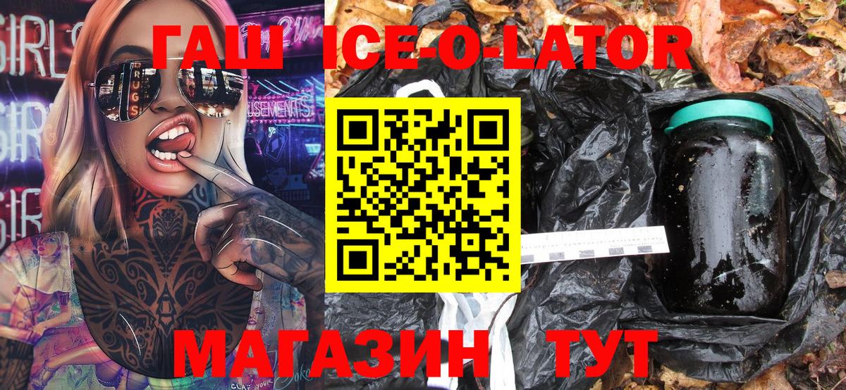 Гашиш hashish  Вход с VPN  Гашиш Изолятор  Кировск 