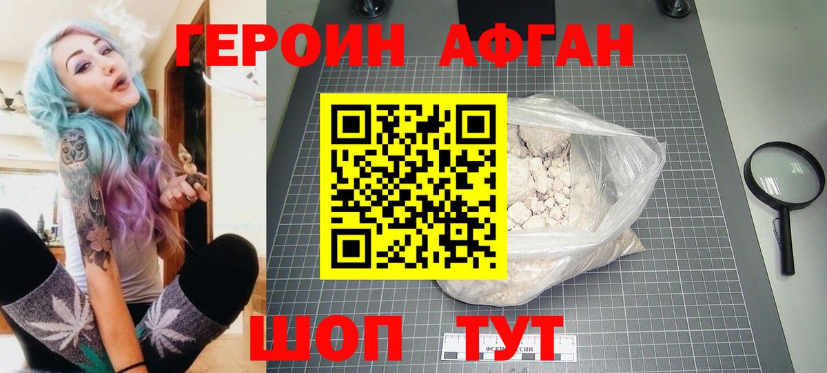 ГЕРОИН VHQ  Вход с VPN  ГЕРОИН  Кировск 