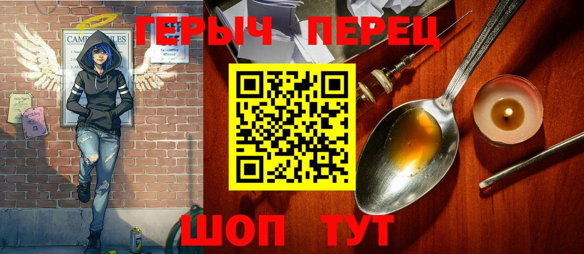 ГЕРОИН Heroin Кировск