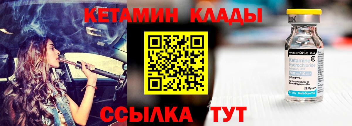 сайты даркнета формула  КЕТАМИН ketamine  Вход с VPN  Кировск  Кетамин VHQ 