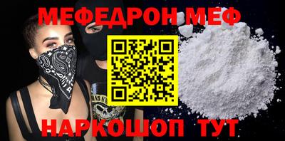 мяу мяу кристалл Комсомольск-на-Амуре