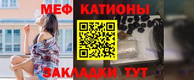 мяу мяу кристалл Комсомольск-на-Амуре