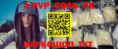 мяу мяу кристалл Комсомольск-на-Амуре