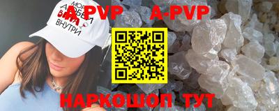 мяу мяу кристалл Комсомольск-на-Амуре