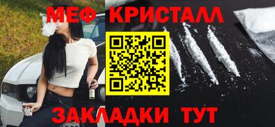 мяу мяу кристалл Комсомольск-на-Амуре