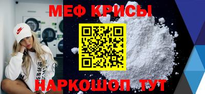 мяу мяу кристалл Комсомольск-на-Амуре