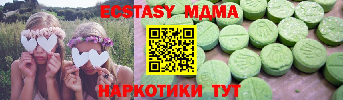 МДМА  MDMA VHQ  Кировск  Вход с VPN  МДМА crystal 