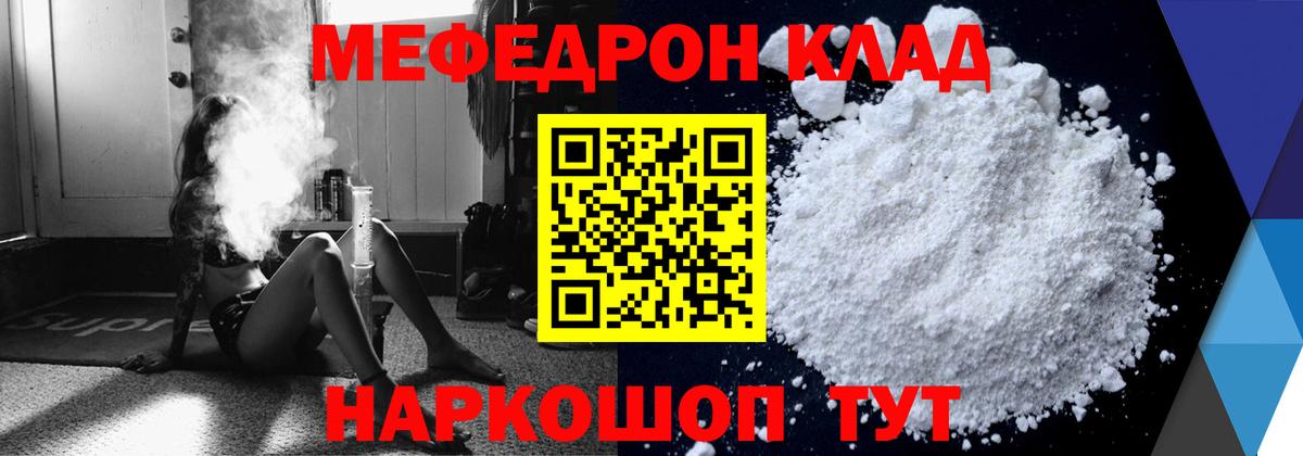 Меф кристаллы Кировск