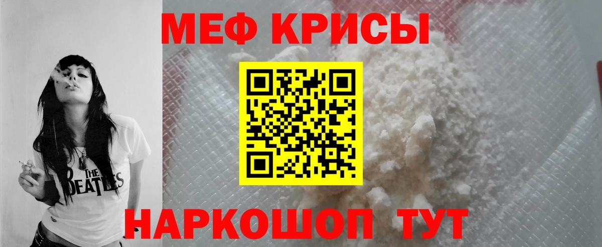 МЕФ 4 MMC  МЯУ-МЯУ мука  Вход с VPN  МЕФ  Кировск 