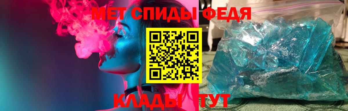 Метамфетамин витя Кировск