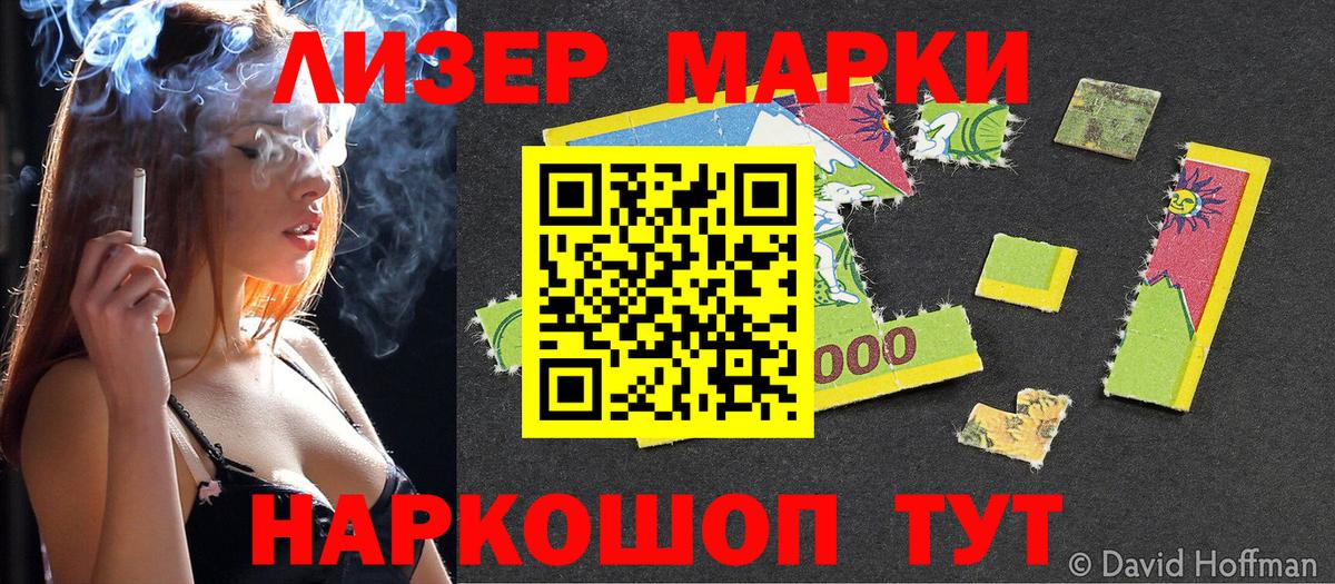 Кировск  сколько стоит  Марки 25I-NBOMe  Вход с VPN  Марки NBOMe 1,8мг 