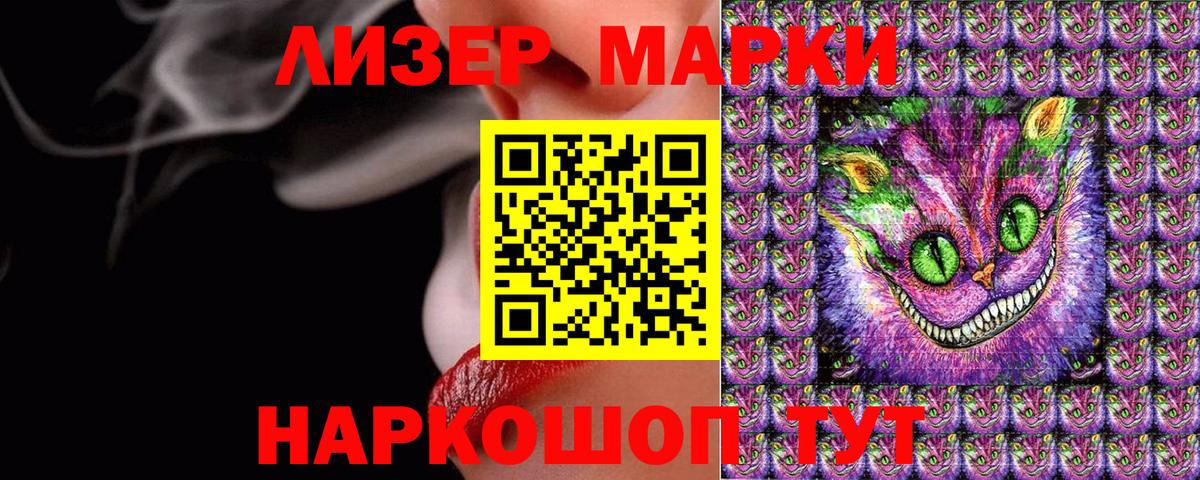Наркотические марки 1,5мг Кировск