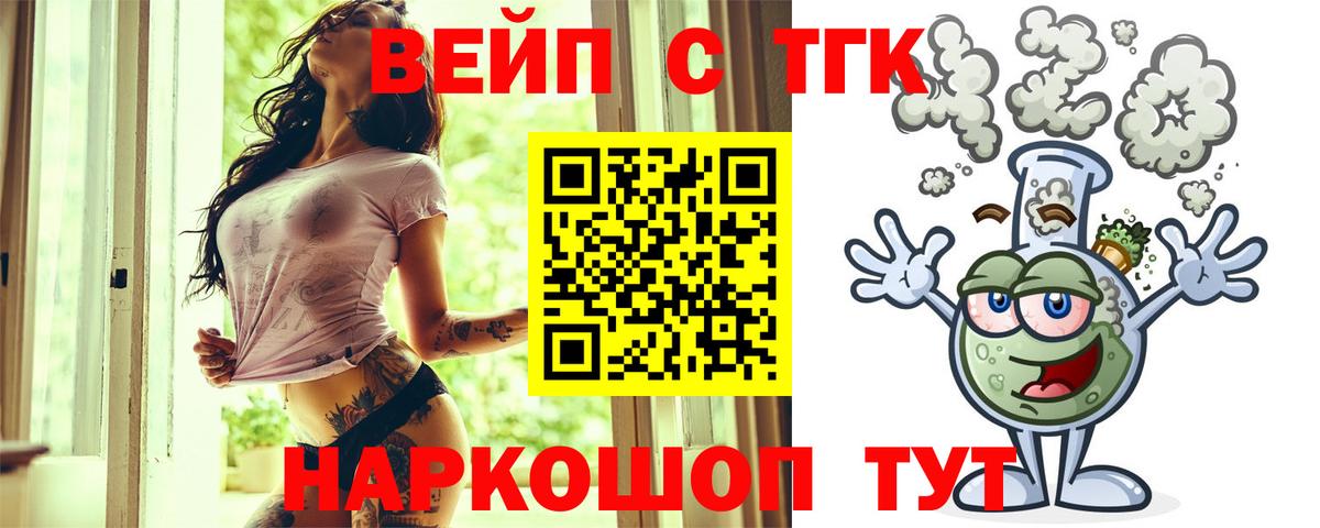 Дистиллят ТГК концентрат  Вход с VPN  Дистиллят ТГК THC oil  Кировск 