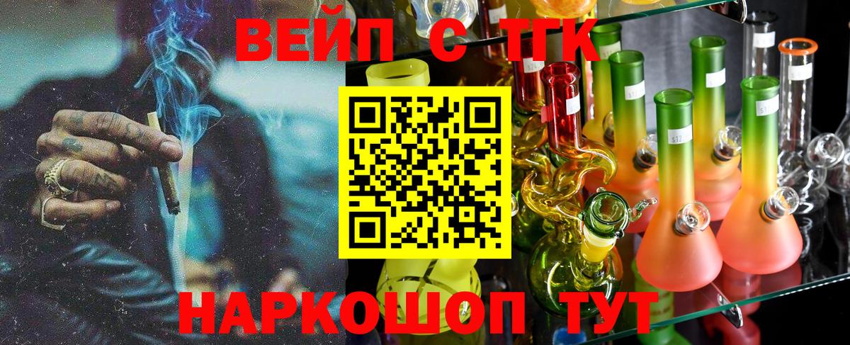 ТГК Wax Кировск