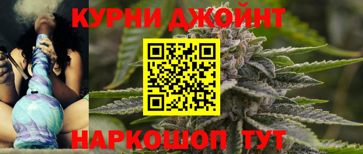 Каннабис семена  Бошки Шишки конопля  Бошки Шишки гибрид  Вход с VPN  Кировск 